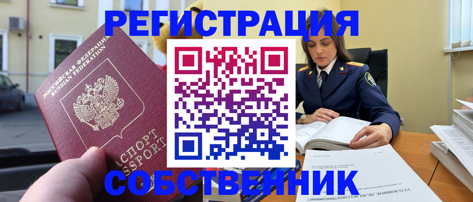 временная регистрация 2025 в Мценске