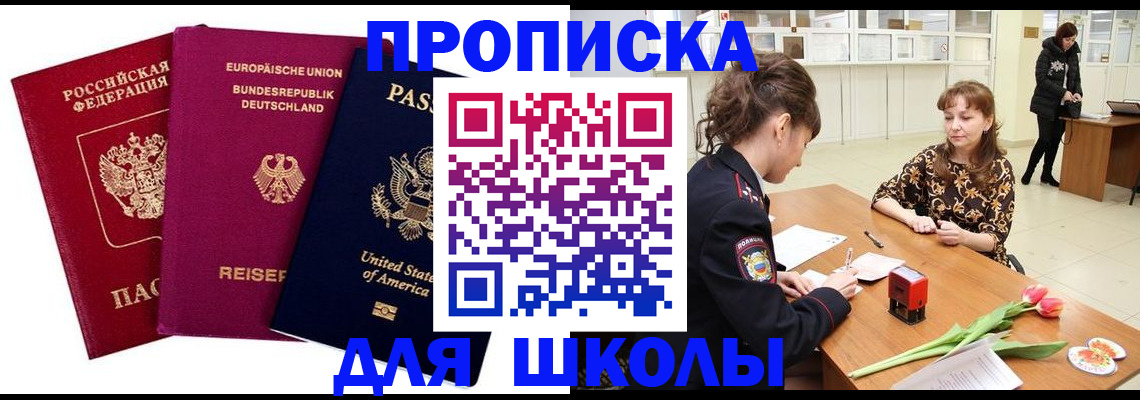 временная регистрация в Мценске