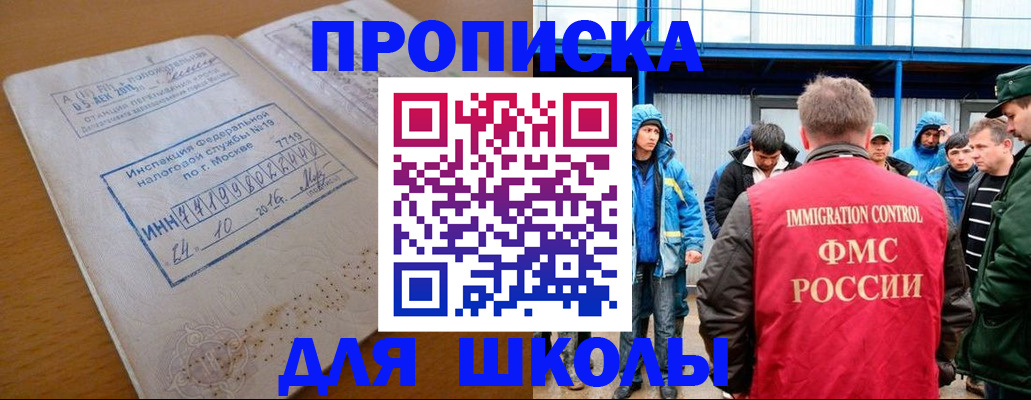 регистрация для дет. сада в Мценске